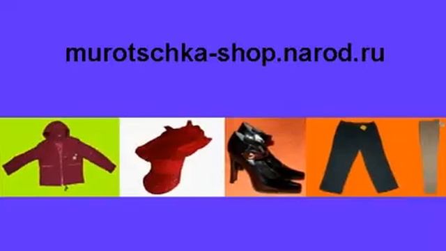 Новая коллекция 2010 в интернет-магазине murotschka-shop.narod.ru смотреть онлайн