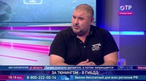 Беседа о техрегламенте на ОТР.