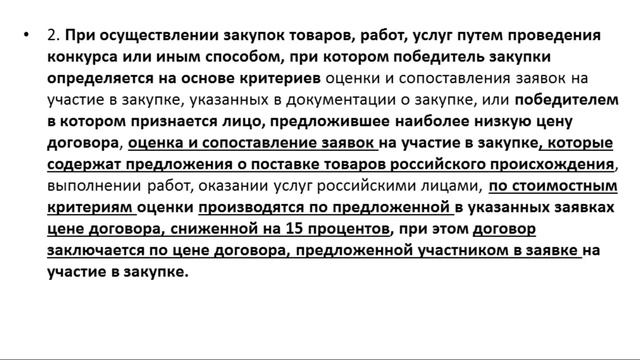 Актуальные проблемы закупок в соответствии с Федеральным законом №223-ФЗ смотреть онлайн