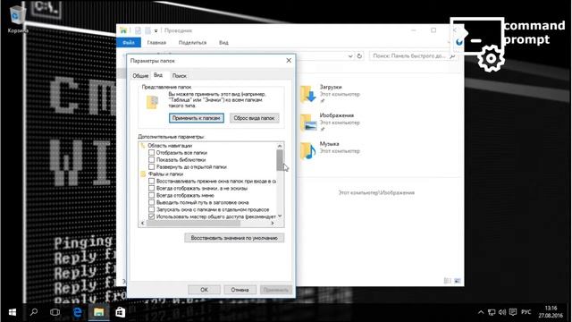 Как отобразить скрытые файлы и папки windows 10 смотреть онлайн