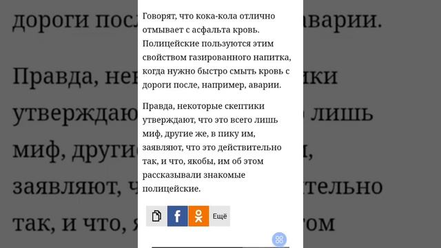 Из чего сделана Coca Cola ? Секрет Coca Cola раскрыт