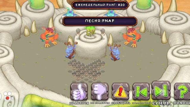 Нашел несколько топовых песен из игры Mi singer monstr смотреть онлайн