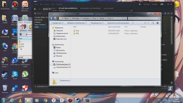 Как сделать тров(Trove)на русском языке