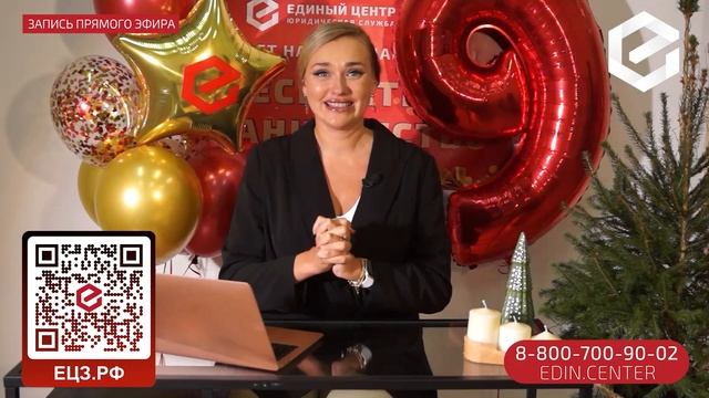 Розыгрыш сертификата на бесплатные услуги по процедуре банкротства! смотреть онлайн
