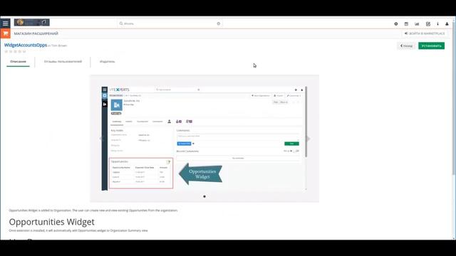 Обзор VTiger CRM (Salesplatform 7.1) за 3 минуты