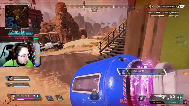 Приключения Рукожопа в 5 сезоне Apex Legends смотреть онлайн