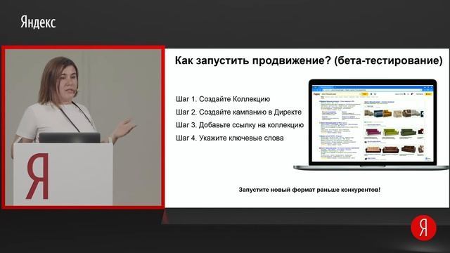 Аделя Агеева | Экосистема сервисов Яндекса для вашего бизнеса