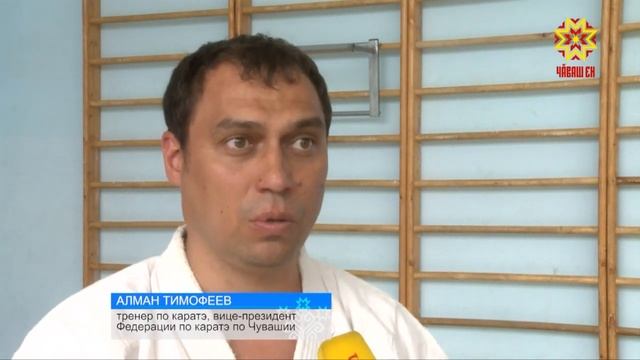 Чувашский каратист вернулся с наградами с Чемпионата Европы. смотреть онлайн