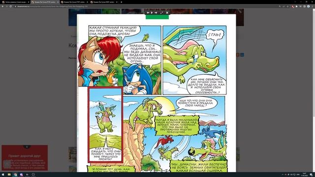 Читаем и озвучиваем всратые комиксы по Сонику! смотреть онлайн