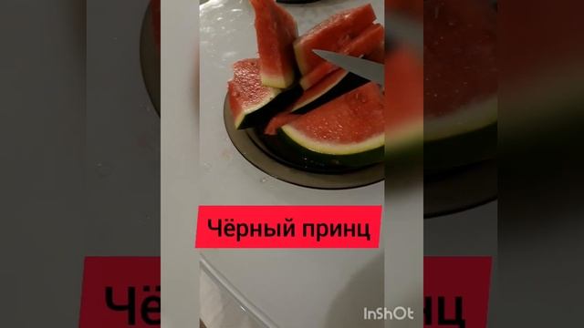 Черный принц!!!!Сорт арбуза без косточек. смотреть онлайн
