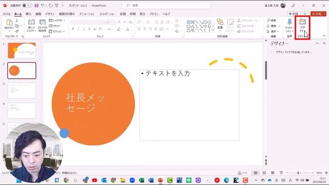 【圧倒的スピード】AI×PowerPointで初心者でも資料作成が劇的に早くなる！新機能も紹介？！（パワーポイント/ChatGPT/Word）