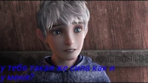 Холодное сердце и хранители снов часть 2