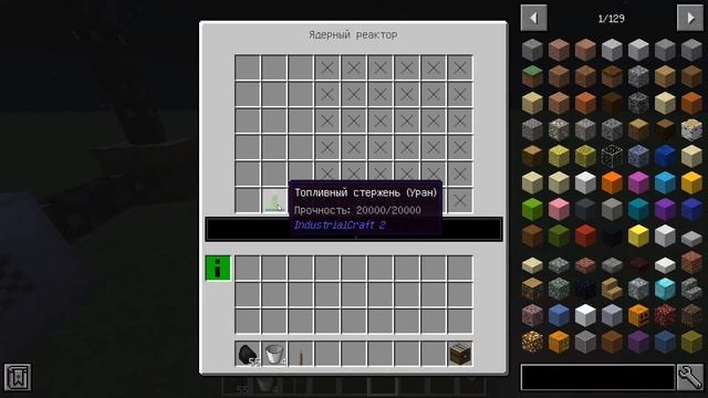 Русский гайд по моду industrial craft 2 (ind 2) 1 часть смотреть онлайн