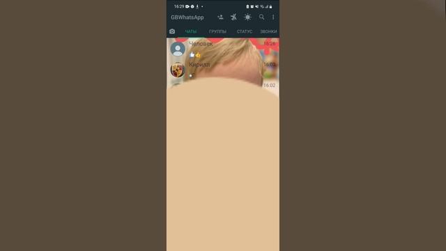 КАК скачать GB WHATSAPP. Полезный ватсап смотреть онлайн