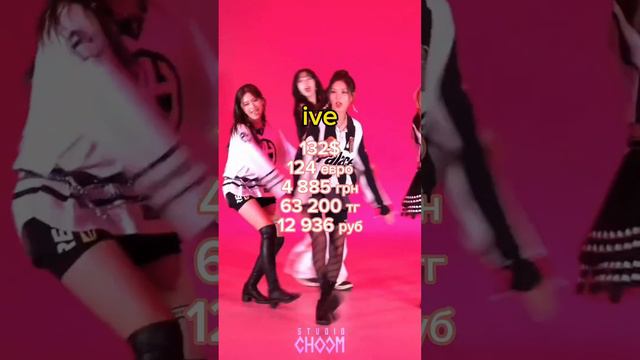 сколько стоят билеты на концерты кпоп групп. #gidle #itzy #jypentertainment #kpop #kpopedit #skz смотреть онлайн