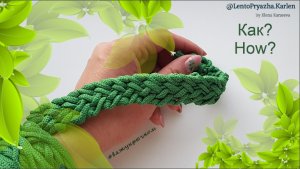 Ремень крючком из шнура. Ручка для сумки крючком.