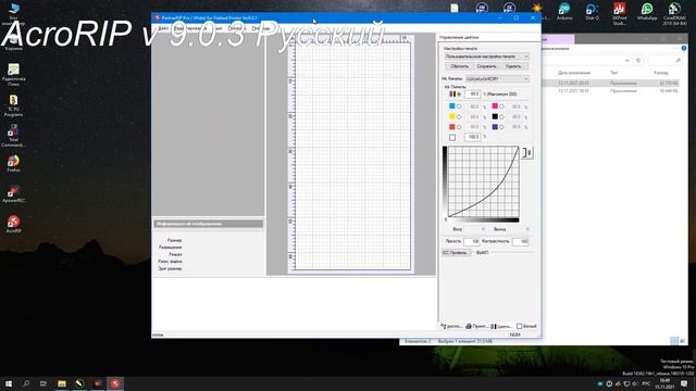 AcroRIP v9.0.3 Русский, простая установка и настройка..... смотреть онлайн