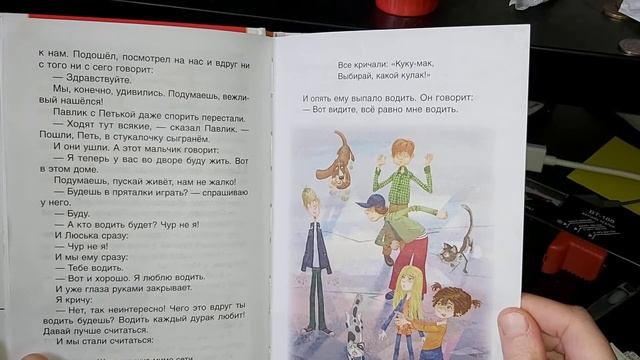 И. Пивоварова. Рассказы Люси Синицыной: Странный мальчик смотреть онлайн