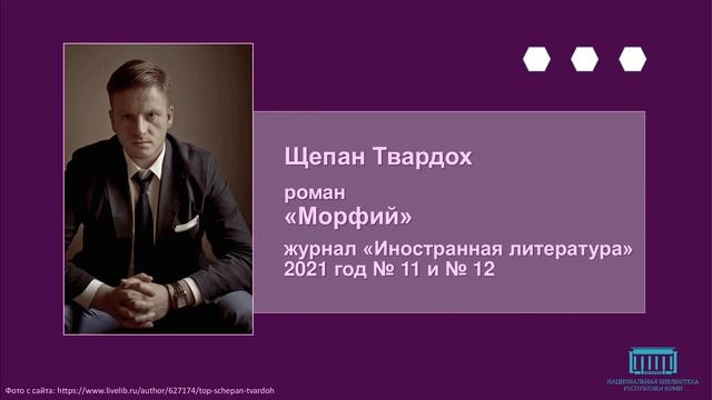 Обзор литературно художественных журналов 2021 год смотреть онлайн