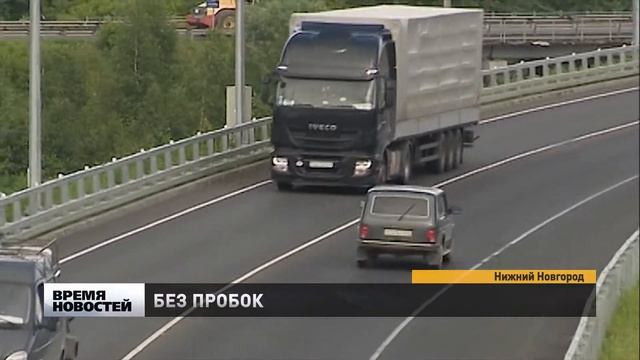 Движение на Борском мосту в Нижнем Новгороде нормализовано смотреть онлайн