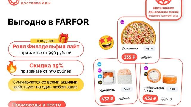 Получаем ролл бесплатно! смотреть онлайн