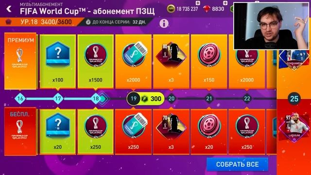ЗАДОНАТИЛ АБИКИ на АККАУНТ ПОДПИСЧИКА - ПРОКАЧКА СОСТАВА FIFA MOBILE: Squad Upgrade Team World Cup смотреть онлайн