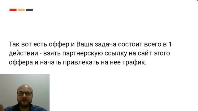 Арбитраж трафика. Как заработать деньги и не слить рекламный бюджет смотреть онлайн