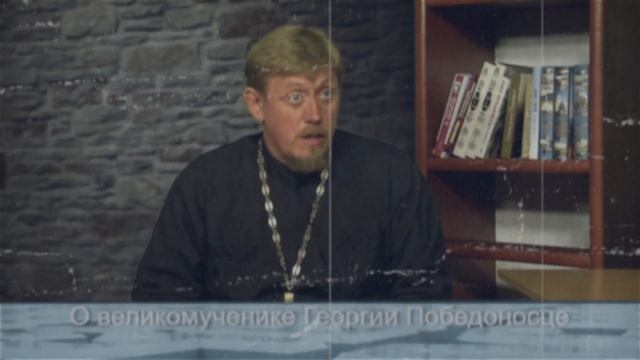 Святой Великомученик Георгий Победоносец день памяти 6 мая смотреть онлайн