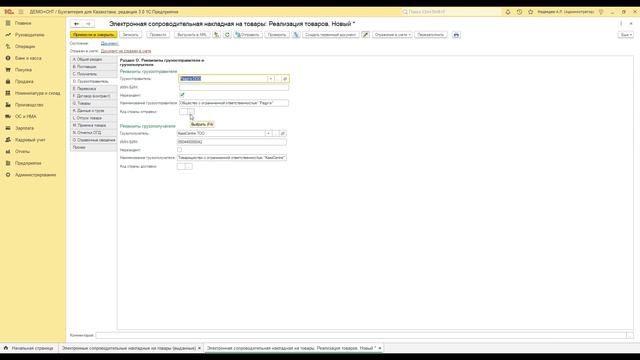 #6 Выписка СНТ Импорт в 1С Часть 1 смотреть онлайн