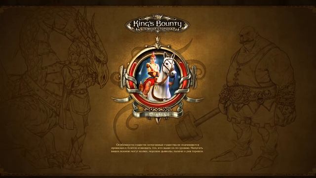 King's Bounty: Тёмная Сторона ч3 (без книги магии, без ярости, демонесса, невозможный, без потерь) смотреть онлайн
