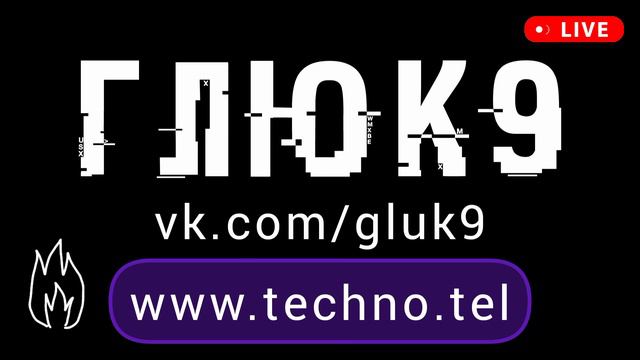 Новинки техно музыки 2024 для инопланетян смотреть онлайн