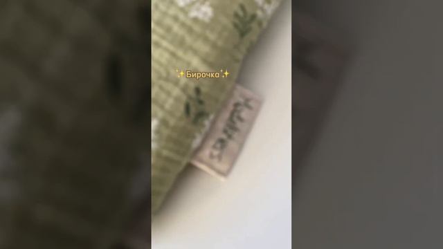 Сшила объемный конверт ? #sewing смотреть онлайн