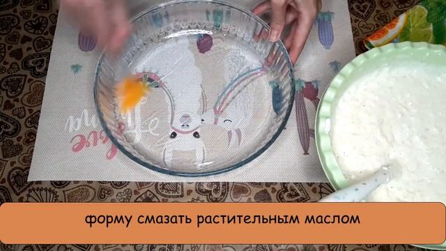 Воздушный рисовый пирог смотреть онлайн