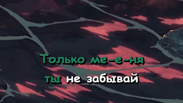 Amirchik - Либо Люби (Караоке) смотреть онлайн