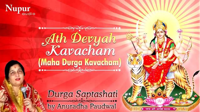 Maha Durga Kavacham by Anuradha Paudwal - Ath Devyah Kavacham - Shri Durga Saptshati смотреть онлайн
