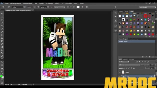 [ТУТОРИАЛ] КАК СДЕЛАТЬ АВАТАРКУ ДЛЯ ВК ?! смотреть онлайн