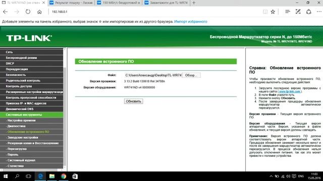 Настройка и прошивка роутера TP-Link TL-WR741ND_V4 смотреть онлайн