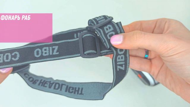 Налобный фонарь 3 режима холодный свет ZB 918 смотреть онлайн
