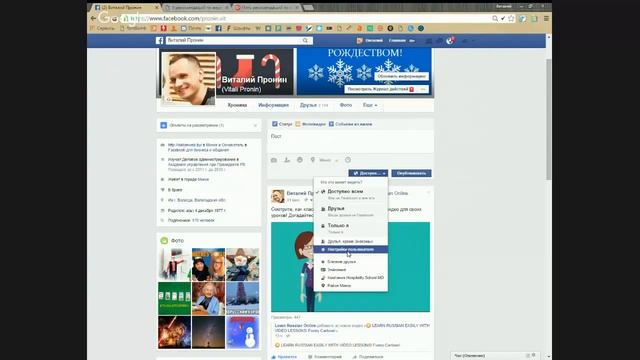 Как скрыть пост от определенных друзей на Facebook смотреть онлайн