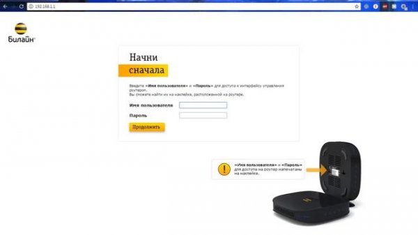 Как открыть порты (beeline)