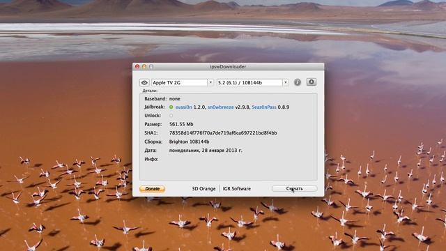 Где скачать прошивку на iPhone или iPad? смотреть онлайн