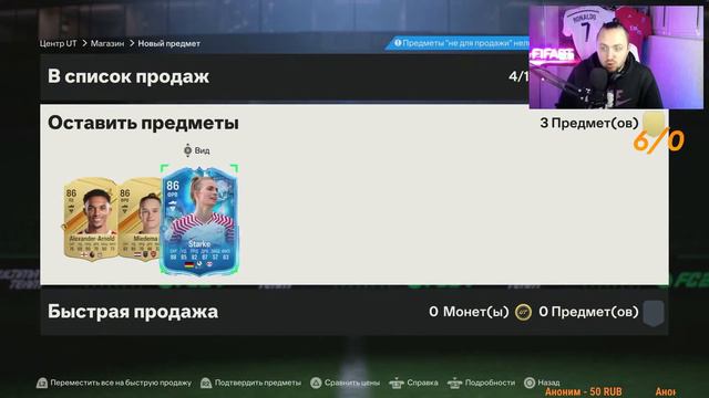 ПОЙМАЛ ТОП FANTASY И ПОЛУЧИЛ СВОЙ ЛУЧШИЙ СТРИМ В ИСТОРИИ КАНАЛА | EA Sports FC 24 смотреть онлайн