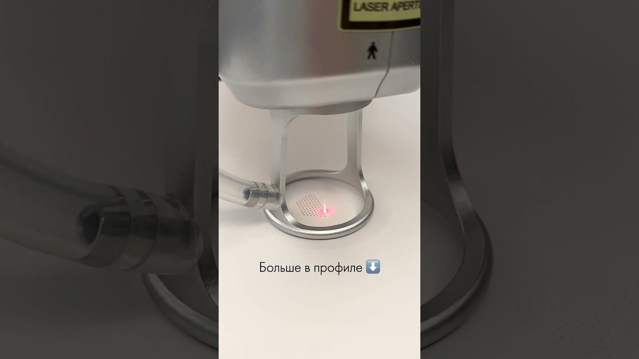 Как работает медицинский лазер смотреть онлайн