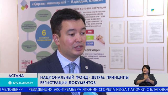 Национальный фонд – детям: принципы регистрации документов смотреть онлайн