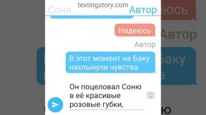 *Первый поцелуй*  /Соня и Баку/ ~ШИП~