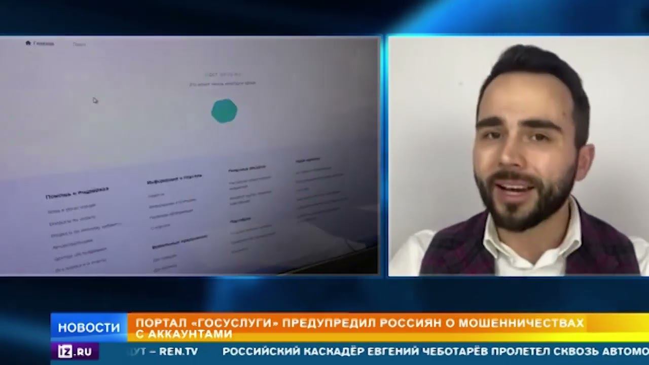 РЕН ТВ. Новости