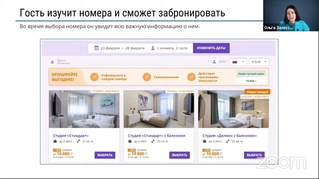Эффективные инструменты продаж в 2021 году. Суточно.ру, TravelLine, Тимофей Медяков. смотреть онлайн