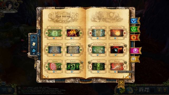 King's Bounty: Crossworlds: Походу финал - часть 2