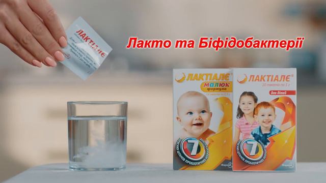 Промо-ролик Лактіалє