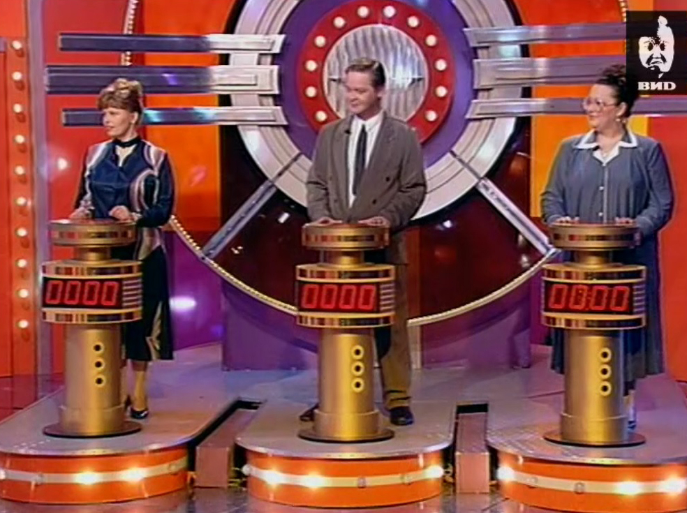 Угадай мелодию 07.07.1997